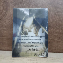 นิยายฟิคชั่น เศษแก้ว ในกำมือ - Jaejoong'Mama รูปที่ 3