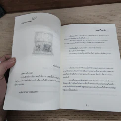 นิยายฟิคชั่น เศษแก้ว ในกำมือ - Jaejoong'Mama รูปที่ 6