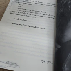 นิยายฟิคชั่น Lily Blood - ผีเสื้อของแจจุง รูปที่ 5