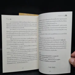 นิยายฟิคชั่น Shortie 2 เล่มจบ - AiiSoul รูปที่ 9