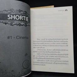 นิยายฟิคชั่น Shortie 2 เล่มจบ - AiiSoul รูปที่ 8