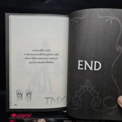 คู่ปริศนา เล่ม 1-7 รูปที่ 7