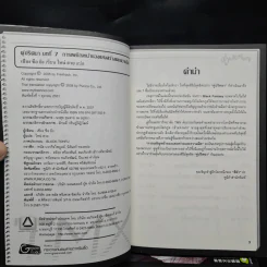 คู่ปริศนา เล่ม 1-7 รูปที่ 5