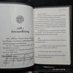 คู่ปริศนา เล่ม 1-7 รูปที่ 6