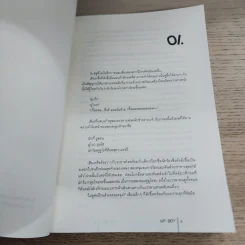 นิยายฟิคชั่น My Boy Because You Are My Mine รูปที่ 4