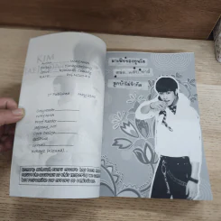 นิยายฟิคชั่น Mafia..Angel ปิ๊งรัก...คุณหนูมาเฟีย - Wayama รูปที่ 3