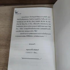 นิยายฟิคชั่น Be to One's Taste รูปที่ 6