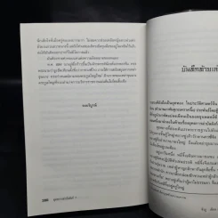 ยุทธการล่าบัลลังก์ 7 เล่มจบ - จิ่วถู รูปที่ 8