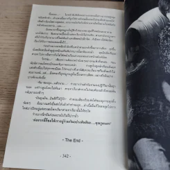 นิยายฟิคชั่น [R]oom [M]ate - Maim รูปที่ 4