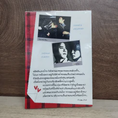 นิยายฟิคชั่น ความทรงจำของฉัน (ไม่) มีเธอ รูปที่ 6