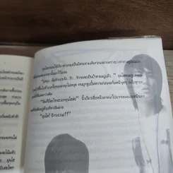 นิยายฟิคชั่น Step Love รูปที่ 5