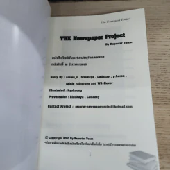 นิยายฟิคชั่น The Newspaper Project - Reporter Team รูปที่ 4