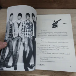 นิยายฟิคชั่น มาเฟียที่รัก - Crazy_U-Know รูปที่ 4