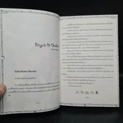 นิยายฟิคชั่น Love Project 2 เล่มจบ รูปที่ 6