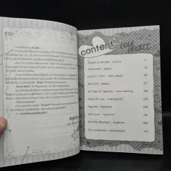 นิยายฟิคชั่น Love Project 2 เล่มจบ รูปที่ 5