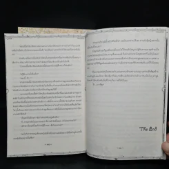 นิยายฟิคชั่น Love Project 2 เล่มจบ รูปที่ 8
