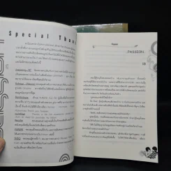 นิยายฟิคชั่น Passion 2 เล่มจบ - Wayama รูปที่ 8