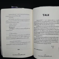 นิยายฟิคชั่น จังหวะร้อน ทำนองรัก 2 เล่มจบ รูปที่ 8