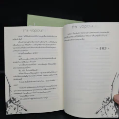 นิยายฟิคชั่น The Vapour 2 เล่มจบ รูปที่ 8
