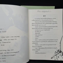 นิยายฟิคชั่น The Vapour 2 เล่มจบ รูปที่ 6