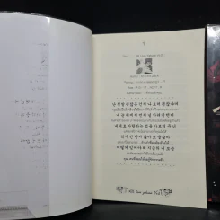 นิยายฟิคชั่น Kill Love Yakusa Vo.2 เล่ม 1-2 - Morezaa รูปที่ 3