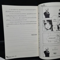 นิยายฟิคชั่น Rivalry 2 เล่มจบ - Rivalry รูปที่ 9