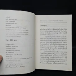 เดย์วอทช์ Day Watch - Sergei Lukyanenko, สุวิทย์ ขาวปลอด รูปที่ 5