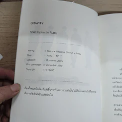 นิยายฟิคชั่น Gravity - RuBiE รูปที่ 3