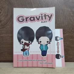 นิยายฟิคชั่น Gravity - RuBiE รูปที่ 1