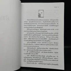 ผ้าทอง - แก้วเก้า รูปที่ 7