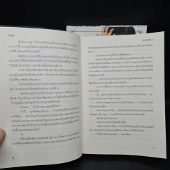 นิยายฟิคชั่น Abandon เล่ม 1-2 - RuBiE รูปที่ 7