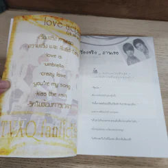 นิยายฟิคชั่น Love Actually - P.heroZ รูปที่ 4
