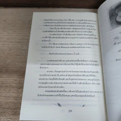 นิยายฟิคชั่น Forgotten Angel - Sakura_99 รูปที่ 6