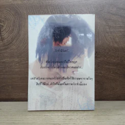 นิยายฟิคชั่น Forgotten Angel - Sakura_99 รูปที่ 7