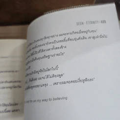 นิยายฟิคชั่น Eternity - Seem-Eternity รูปที่ 5