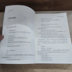 นิยายฟิคชั่น Eternity - Seem-Eternity รูปที่ 4