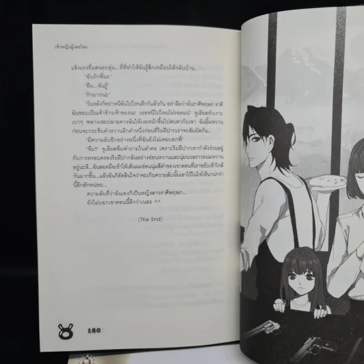 Box Set Prince of Zodiac So Hot 6 เล่ม รูปที่ 11