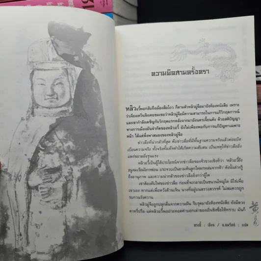 จอมคนแผ่นดินเดือด 23 เล่มจบ - หวงอี้, น.นพรัตน์ รูปที่ 7