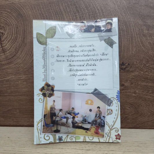 นิยายฟิคชั่น Friend! - Virgindevil รูปที่ 5