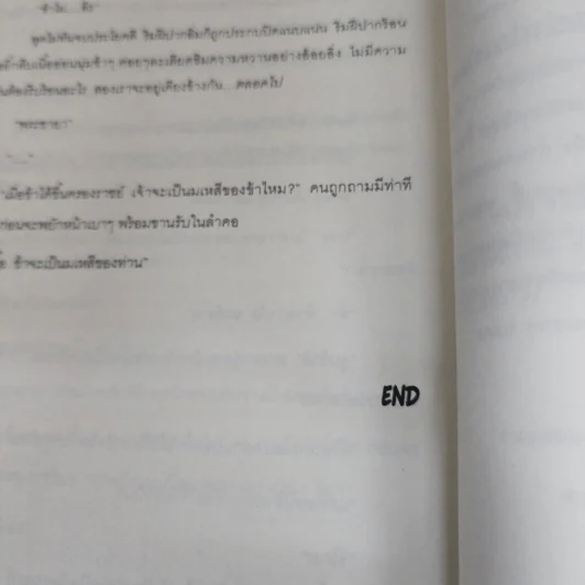 นิยายฟิคชั่น Devil Angel - Hizukaya รูปที่ 6