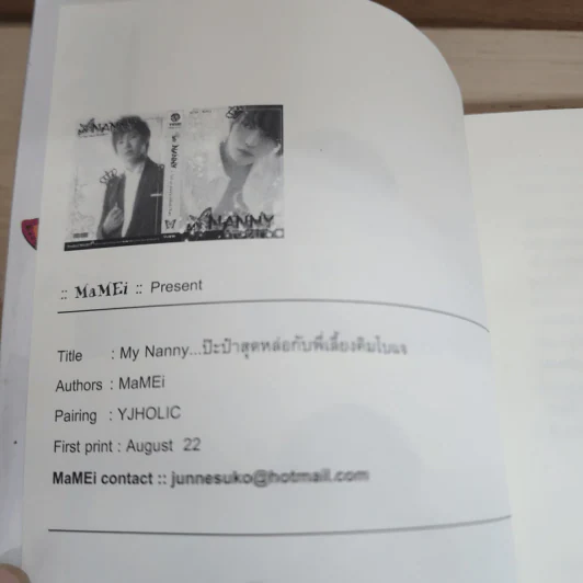 นิยายฟิคชั่น My Nanny ป๊ะป๋าสุดหล่อกับพี่เลี้ยงคิมโบแจ - MaMei รูปที่ 3
