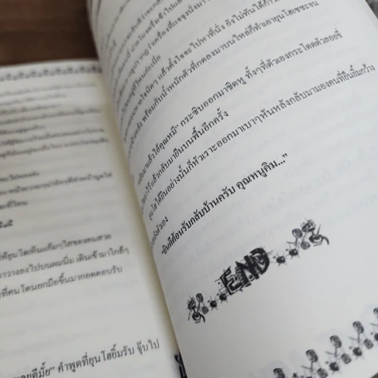 นิยายฟิคชั่น Is This... Badguy Love Story? รูปที่ 5