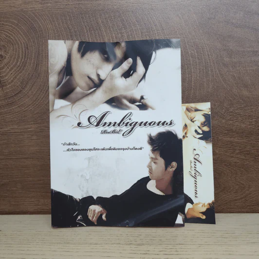 นิยายฟิคชั่น Ambiguous - RuBiE รูปที่ 1