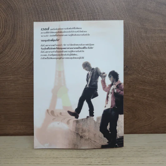 นิยายฟิคชั่น Ambiguous - RuBiE รูปที่ 5