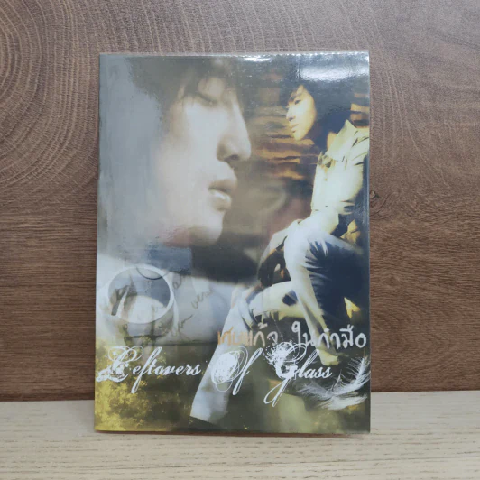นิยายฟิคชั่น เศษแก้ว ในกำมือ - Jaejoong'Mama รูปที่ 1