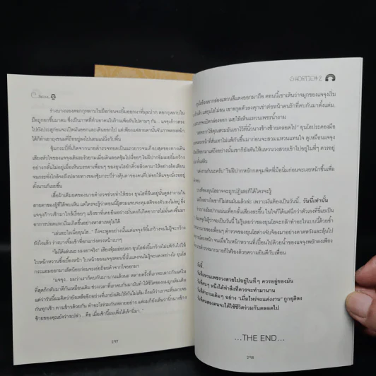 นิยายฟิคชั่น Shortie 2 เล่มจบ - AiiSoul รูปที่ 9