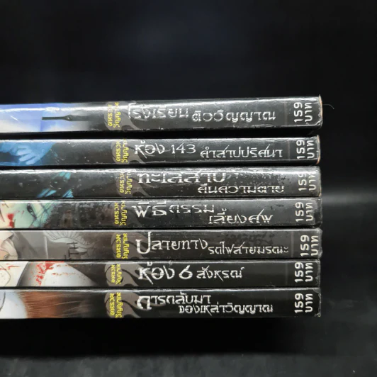 คนรวมวิญญาณ 7 เล่ม - เยี่ย เชี่ย ซวง รูปที่ 5