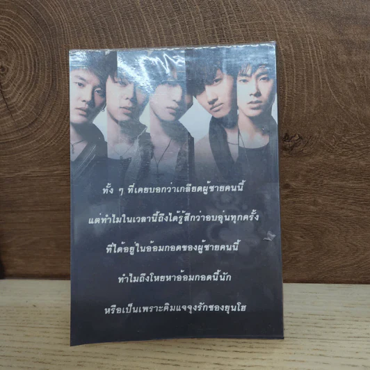 นิยายฟิคชั่น Ling : Zero - RuBiE รูปที่ 5