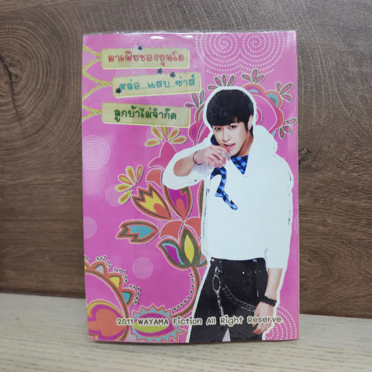 นิยายฟิคชั่น Mafia..Angel ปิ๊งรัก...คุณหนูมาเฟีย - Wayama รูปที่ 5