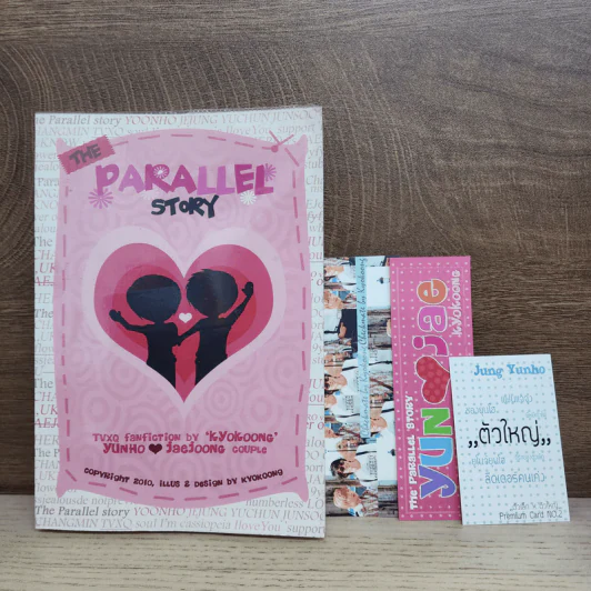 นิยายฟิคชั่น The Parallel Story - Kyokoong รูปที่ 1